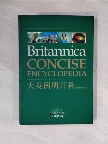 【書寶二手書T9／百科全書_ZOV】大英簡明百科知識庫光碟_原價2000_Encyclopedia Britannica, Inc.