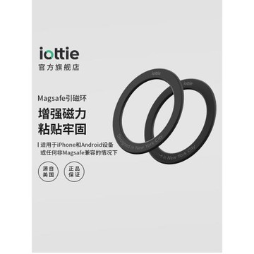 iOttie 導航車載支架Magsafe背貼引磁環強力粘貼手機磁吸貼片無線充電超薄極簡吸盤貼