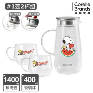 【美國康寧】SNAPWARE SNOOPY Watermelon曲線耐熱玻璃1壺2杯組(1400ml+400mlx2)