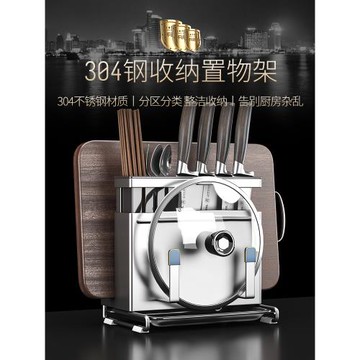 不銹鋼刀架免打孔廚房置物架壁掛刀具菜板筷子收納多功能架子