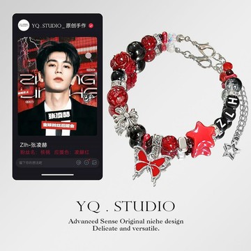 有貨可下標🚚YQ.STUDIO【張凌赫應援手鍊】原創設計核桃印象輕奢同擔禮物手鍊