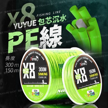 【漁聚釣具】 高比重pe線 PE線300米 pe線 pe線8編 釣魚線 母線 磯釣母線 路亞母線 【2240001】