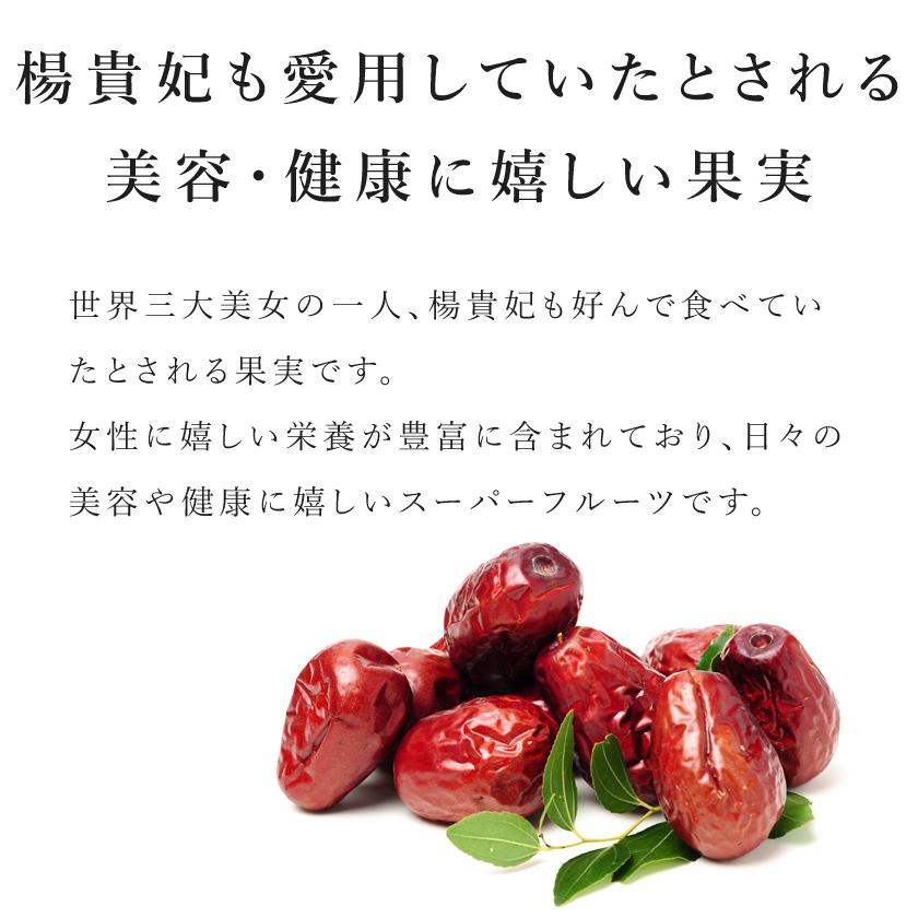 ナツメ 棗 ドライフルーツ 棗の実 500g 乾燥なつめ ドライなつめ 農薬不使用 砂糖不使用 無漂白 無添加 食品 スーパーフルーツ 鉄分 葉酸 食べ物 送料無料