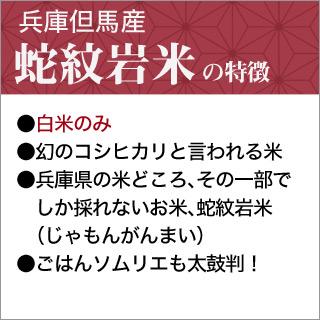 新米 令和5年(2023年)産 兵庫県但馬産 コシヒカリ白米 10kg(2kg×5袋) 