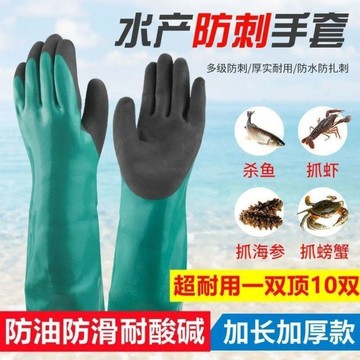 ⚡24H臺灣倉出⚡優選⭐勞保防護手套耐油防滑耐酸鹼水產趕海抓魚蟹防水化工耐磨家用防刺手套