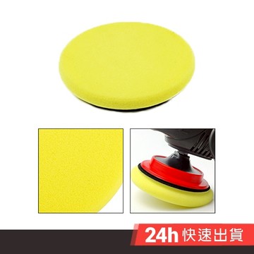 EZmakeit - DLA1808 自黏式 銅鑼燒海綿 6寸 自黏式拋光打蠟配件 汽車美容打蠟 拋光輪 自粘羊毛輪