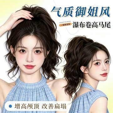 臺灣嚴選馬尾假髮女仿真發自然輕盈抓夾瀑布半扎高馬尾甜酷女團馬尾假髮辮
