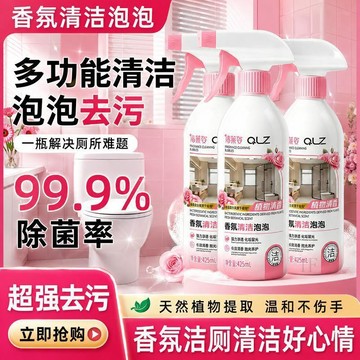💢現貨隔日達💢【官方正品】浴室清潔劑 香氛清潔泡泡浴室玻璃水漬污垢廁所馬桶多功能清潔劑