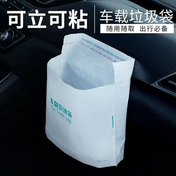 🔥桃園出貨🔥車載垃圾袋粘貼式學生課桌宿舍辦公室桌面加厚收納袋自立式清潔袋