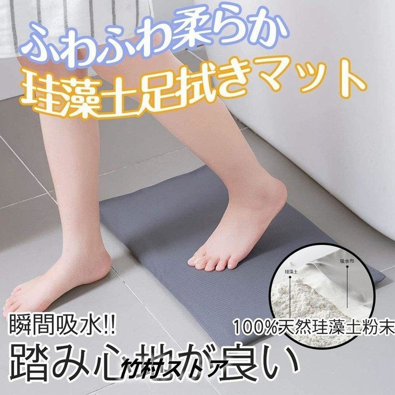 新着セール バスマット 珪藻土 お風呂マット キッチンマット 足ふきマット ブラウン 珪藻土バスマット ソフト 洗える 珪藻土マット キッチンマット 浴室 ブラウン