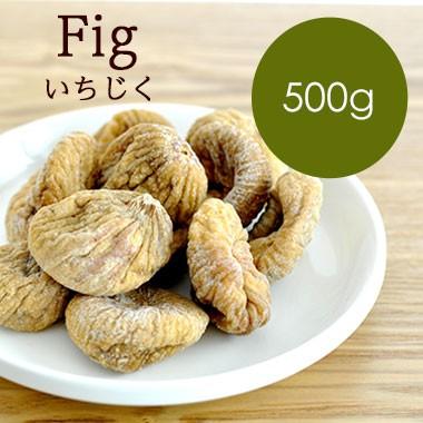 いちじく 500g