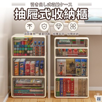 免運 公司貨 【抽屜式收納櫃 整裝出貨】辦公室桌下收納櫃 文件文具整理盒 塑料儲物盒 多功能置物櫃 多層收納置物櫃 簡約收納櫃工廠直銷 特惠/新品特價 全館八折 售後保障 5y89