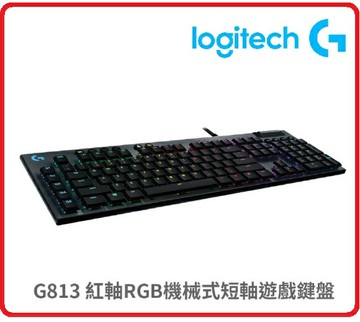 羅技 Logitech G813 RGB機械式短軸遊戲鍵盤  紅軸(線性軸)920-009013