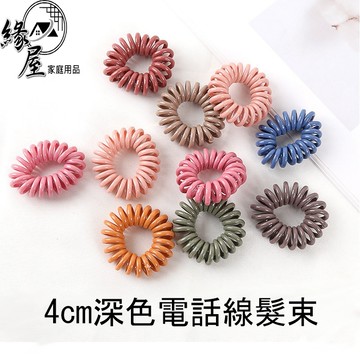 4cm深色電話線髮束3入【緣屋百貨】天天出貨 電話線 髮束 小皮筋 質感電話線髮圈 髮圈 電話線髮圈 電話線圈