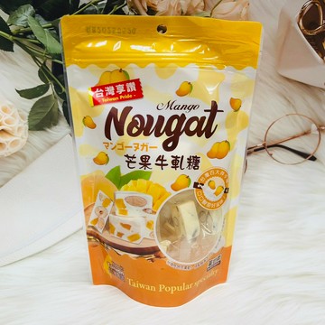 台灣享讚 牛軋糖 130g 蔓越莓風味 芒果風味 杏仁風味 三款供選