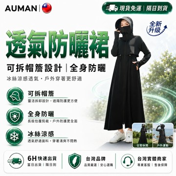 隔日達🌞全網獨家 冰絲防曬外套🌞防曬衣 正品束腰 防曬裙 冰絲防曬外套 透氣 冰絲防曬衣 抗UV外套 防紫外線 防曬外套