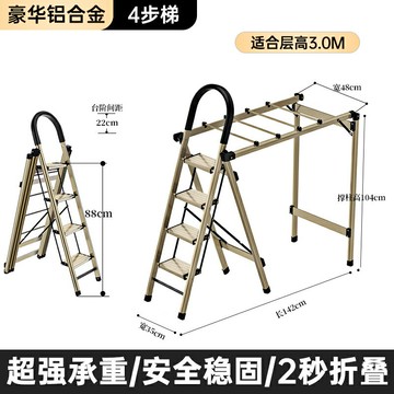 梯子 折疊梯 多功能晾衣架梯子家用折叠加厚人字梯室内伸缩爬梯登高铝合金楼梯【CM23654】