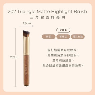 MilleFée 極致觸感202三角霧面打亮刷1入 (EC限定) NEW