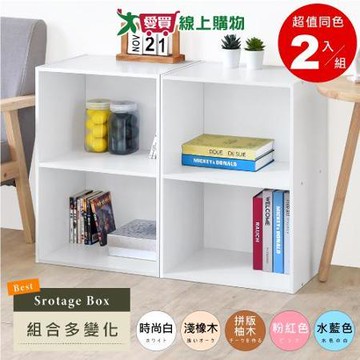 HOPMA 日式木紋二層櫃(2入)台灣製造  收納櫃 儲藏櫃 書櫃 置物櫃 玄關櫃 門櫃 展示 G-209