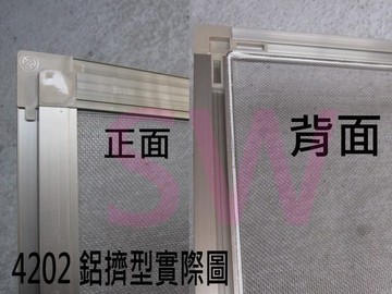 紗窗料 鋁料 鋁門窗材料 1200型 及 802型 固定紗門料4202 鋁擠型  鋁材 鋁門窗 紗門《昇瑋五金》