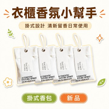 🔥夯貨🏆衣櫃香薰臥室內持久留香男女生香片放衣櫥香包衣服香水香氛袋香片9ER65
