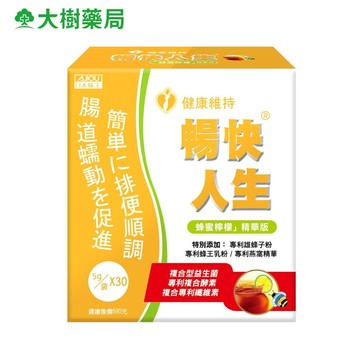 日本味王 暢快人生蜂蜜檸檬精華版 30包/盒 大樹