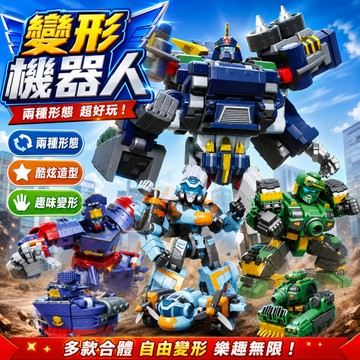 快速出貨🔥變形機器人 變形玩具 玩具車 機器人玩具 變形金剛 坦克 飛機玩具 機器人 玩具車 汽車機器人 超變戰神