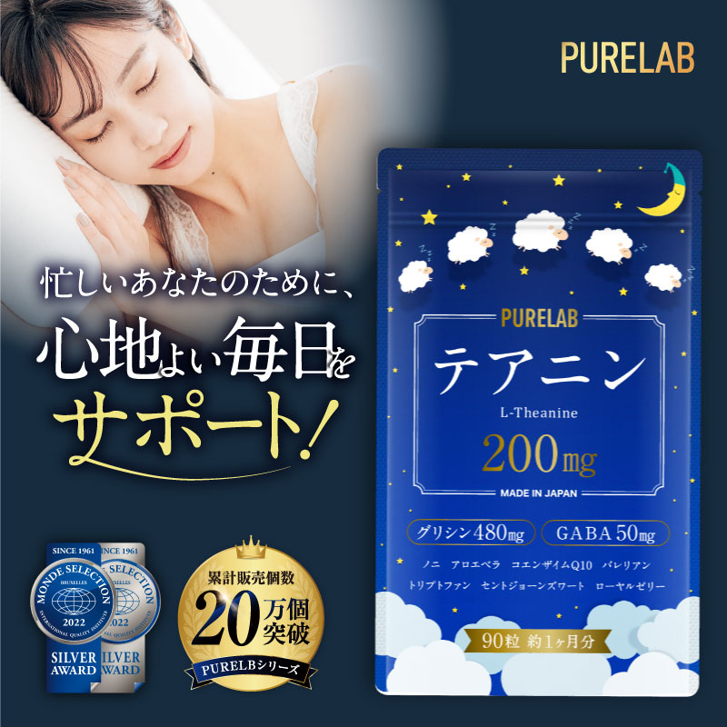 ネルカラ　睡眠サプリメント