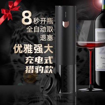 電動紅酒開瓶器全自動開酒器充電款高檔開紅酒神器紅酒起子啟瓶器