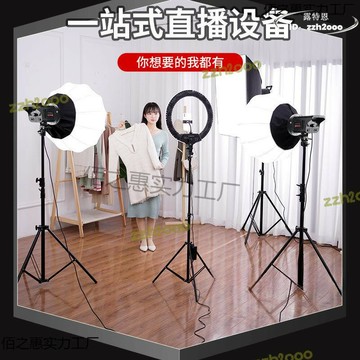 【快速出貨】超亮球形補光燈帶貨美顏主播攝影打光補光纖