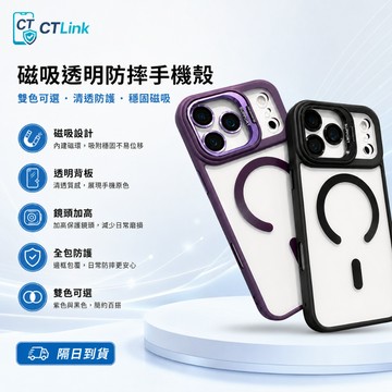隱形 鏡頭框支架 磁吸充電 適用 iPhone 17 16 15 14 13 12 pro max 手機殼 附同款鏡頭貼