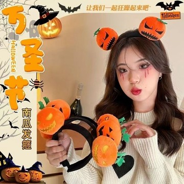 ✔️有發票🇹🇼現貨🌟南瓜頭箍搞怪萬聖節髮箍 表演頭飾 萬聖節