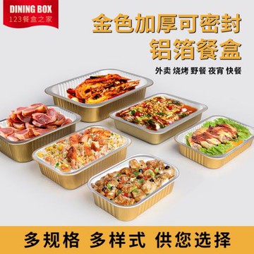 鋁箔餐盒一次性大號加厚外賣酸菜魚打包盒保溫耐熱方形餐盒錫紙盒