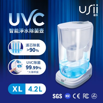 USii優系 UVC智能淨水除菌壺/濾水壺 4.2L_廠商直送