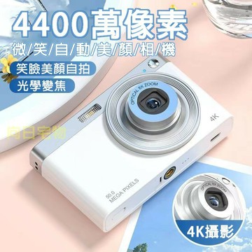 ?高清數碼相機?相機 CCD 隨身拍 照相機 校園党 數位相機 可上傳手機 小相機 入門相機 復古 平價相機