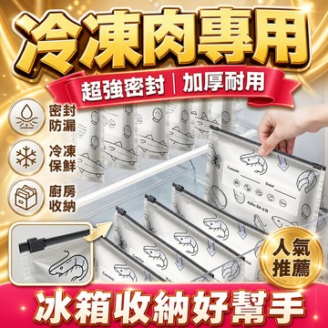 隔日達⚡台灣現貨⚡新款鋁箔保鮮袋 密封加厚滑索保鮮袋 家用廚房冰箱食物冷凍收納袋 食物密封袋 食品保鮮袋 冰箱收納袋