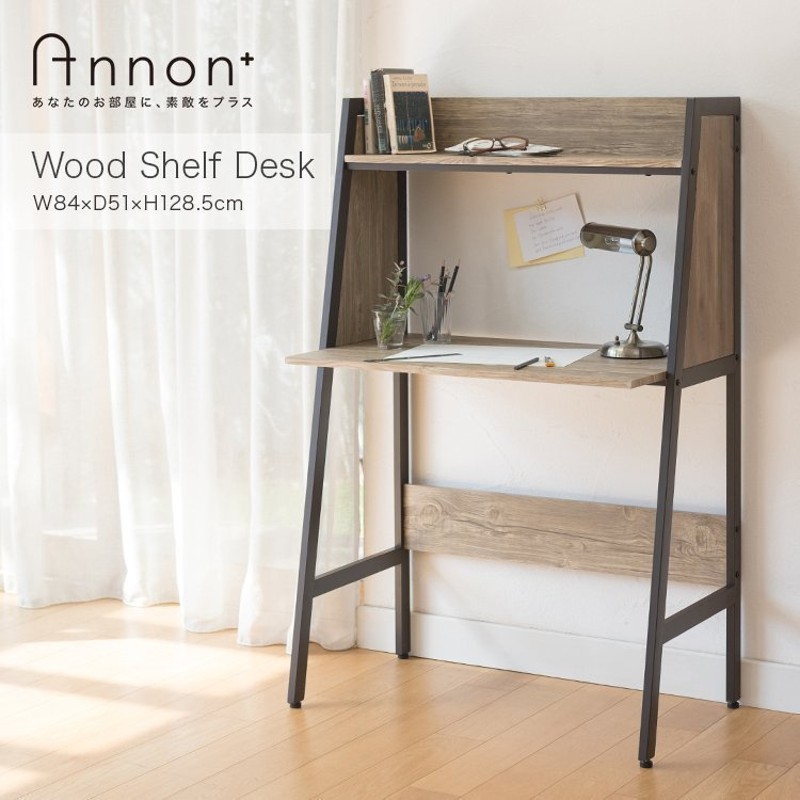 デスク Pcデスク 幅85 奥行50 木製 おしゃれ パソコンデスク 省スペース 作業台 作業スペース 勉強机 学習机 ラック アイアン ウッド 高さ130 ベルーモ Idb8560 通販 Lineポイント最大0 5 Get Lineショッピング
