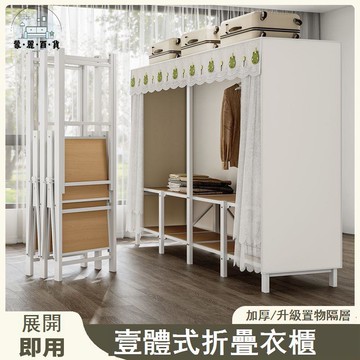 免運 衣櫃 簡易衣櫃 免安裝衣柜家用出租房出租屋加粗鋼管簡易折疊全鋼架一體式布衣柜工廠直銷 全館折扣 新品特價/折扣 5m75