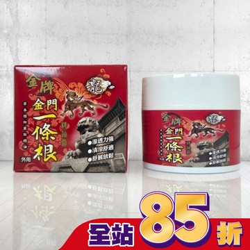 龍牌金牌金門一條根精油霜 40ml