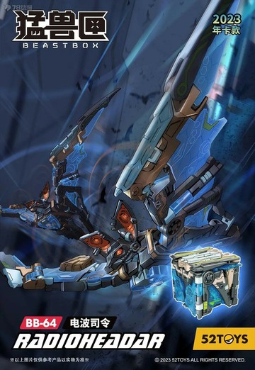 《52TOYS》 BB-64 BeastBox猛獸匣電波司令 RADIOHEADAR (無特典)東喬精品百貨