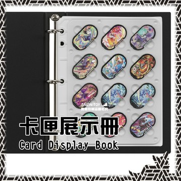 【MEZASTAR硬卡冊】活頁卡冊｜MEZASTAR 寶可夢 明耀之星 活頁卡冊 立體卡槽 硬卡冊 紙質卡冊