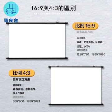 公司貨 免運 羽毛球網 支架 公司貨 免運 幕布 投影儀幕布 免打孔壁掛掛鉤式投影儀幕布移動便攜家用辦公高清抗光幕60-150寸可開發票 新品特價/全館折扣 售後保障 5z712