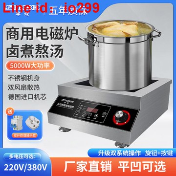 磁爐5000w平面商業食堂飯店鹵煮凹面8000w大功率電磁灶