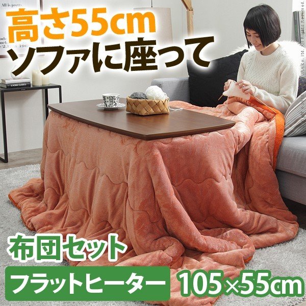リアル こたつ セット 長方形 2点セット 105x55cm 保温綿入りこたつ布団無地タイプ ブエノ ソファこたつ フラットヒーター こたつ Albinofoundation Org