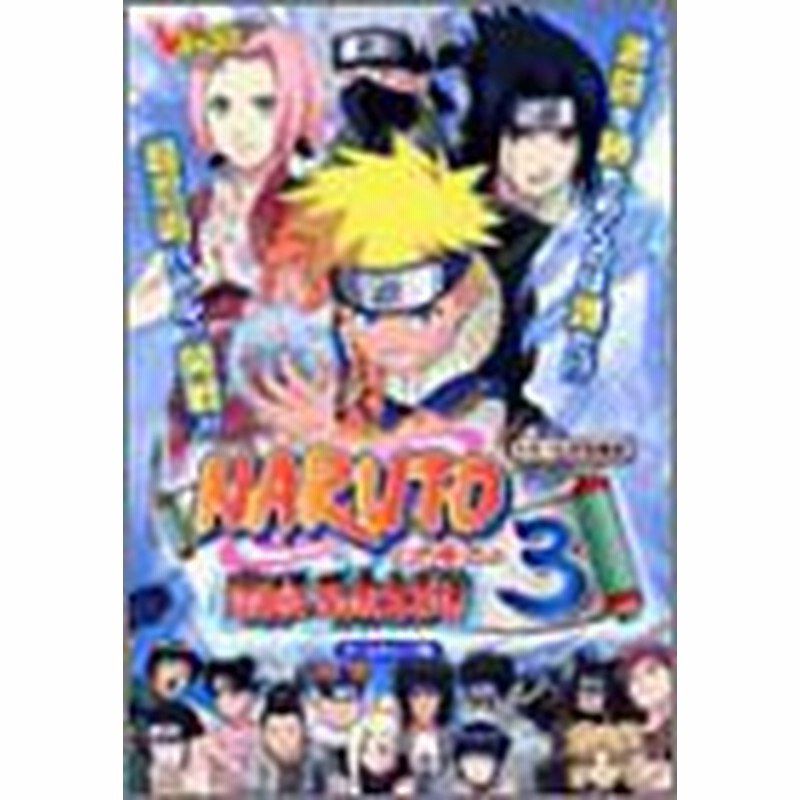 中古 攻略本 トミー公式攻略本naruto ナルト 激闘忍者大戦 3 ゲームキューブ版 By 管理番号 通販 Lineポイント最大1 0 Get Lineショッピング