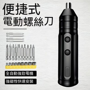 （爆款熱賣）（國際精品）起子 電動 電動 全新電動小型充電電起子家用電批迷妳扭力電動工具全臺最大的網