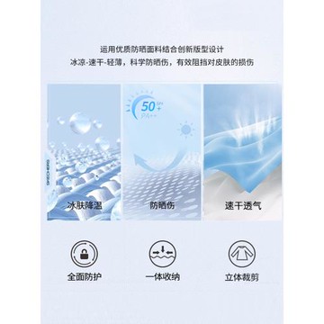 真維斯防曬衣男款夏季薄款透氣戶外運動專用防紫外線冰絲防曬服X