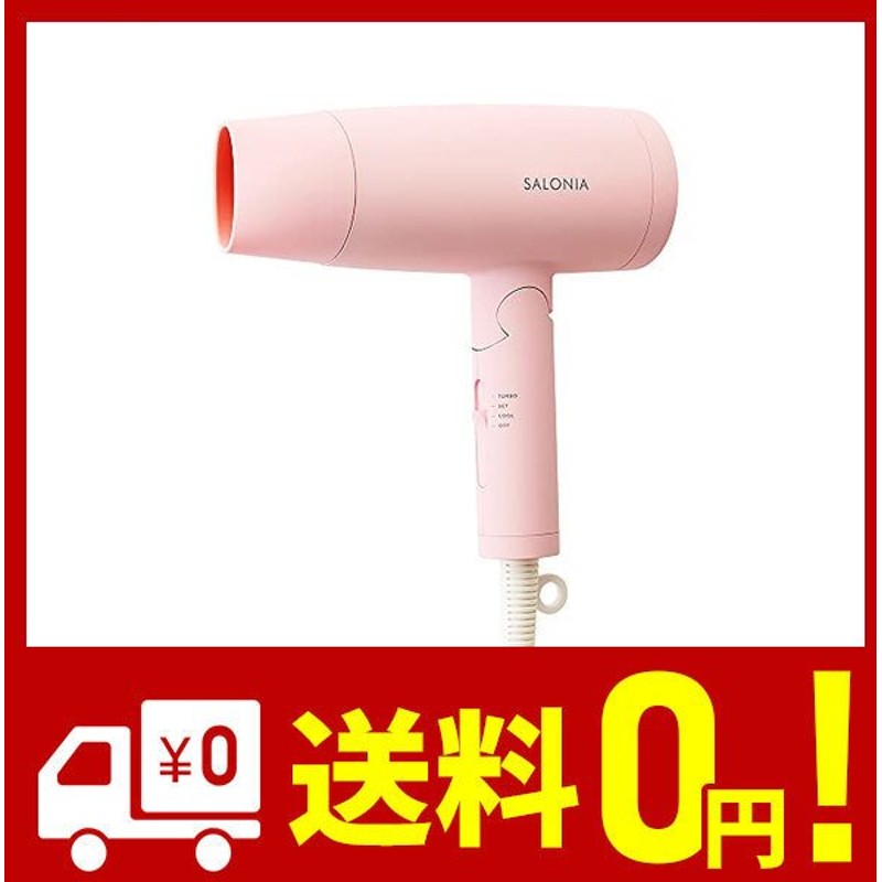 Salonia サロニア スピーディーイオンドライヤー ビラブドピンク ドライヤー ヘアドライヤー 限定色 家電 美容家電 大風量 速乾 マイナス 通販 Lineポイント最大0 5 Get Lineショッピング