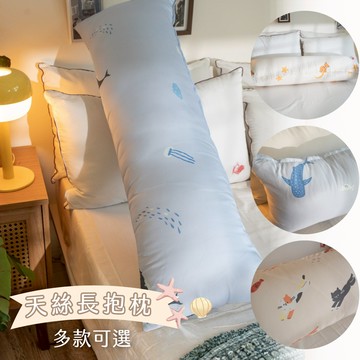 棉床本舖 60支天絲 長抱枕  110 x 40cm 台灣製 多款可選 擁抱枕 好眠抱枕
