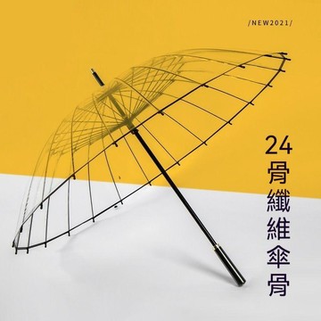 【台灣發貨】森系透明雨傘 簡約ins 加固大號 加厚定製 學生小清新 高顏值好收納通勤 上學都方便 結實耐用 防暴雨